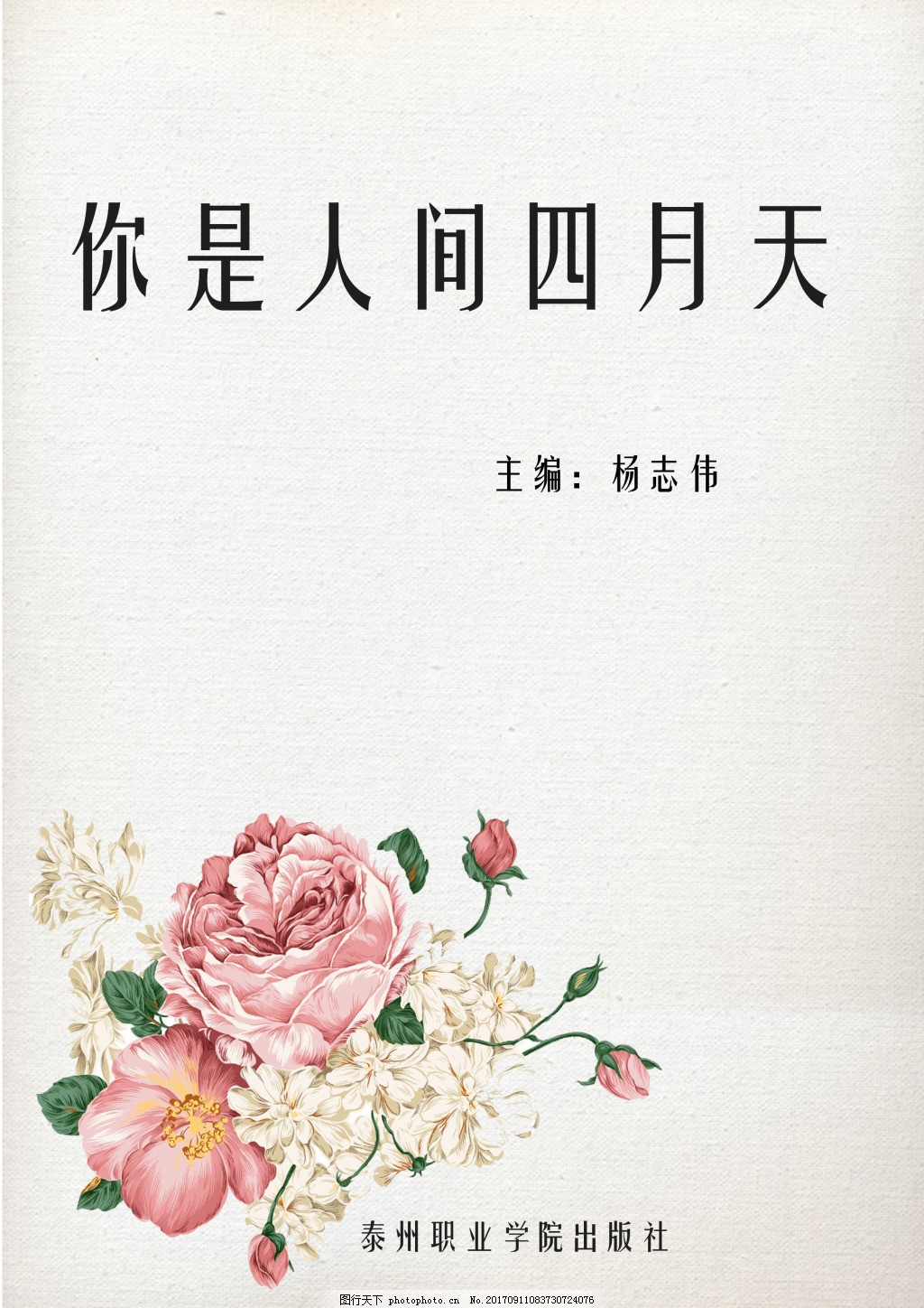 桃花族域名更新通知最新域名